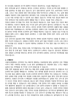 서울아산병원 간호사 직무수행계획서(+면접 기출질문 포함)-3