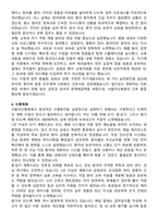 서울아산병원 간호사 직무수행계획서(+면접 기출질문 포함)-4