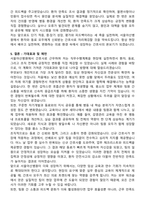 서울아산병원 간호사 직무수행계획서(+면접 기출질문 포함)-5