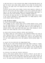 서울아산병원 간호사 직무수행계획서(+면접 기출질문 포함)-6
