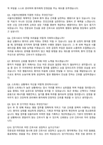 서울아산병원 간호사 직무수행계획서(+면접 기출질문 포함)-7
