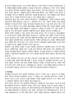 선한병원 간호사 직무수행계획서(+면접 기출질문 포함)-2