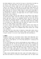 선한병원 간호사 직무수행계획서(+면접 기출질문 포함)-3