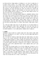 선한병원 간호사 직무수행계획서(+면접 기출질문 포함)-4