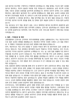 선한병원 간호사 직무수행계획서(+면접 기출질문 포함)-5