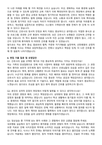 선한병원 간호사 직무수행계획서(+면접 기출질문 포함)-6