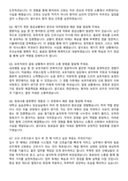 선한병원 간호사 직무수행계획서(+면접 기출질문 포함)-7