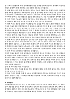 성민병원 간호사 직무수행계획서(+면접 기출질문 포함) (2)-3