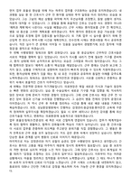 성민병원 간호사 직무수행계획서(+면접 기출질문 포함) (2)-4