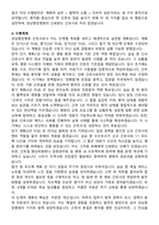 성민병원 간호사 직무수행계획서(+면접 기출질문 포함) (2)-5