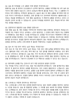 성민병원 간호사 직무수행계획서(+면접 기출질문 포함) (2)-8