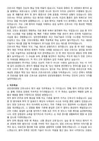 성빈센트병원 간호사 직무수행계획서(+면접 기출질문 포함)-2