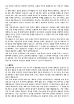 성빈센트병원 간호사 직무수행계획서(+면접 기출질문 포함)-3
