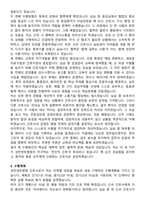 성빈센트병원 간호사 직무수행계획서(+면접 기출질문 포함)-4