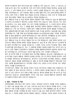 성빈센트병원 간호사 직무수행계획서(+면접 기출질문 포함)-5