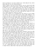 성빈센트병원 간호사 직무수행계획서(+면접 기출질문 포함)-6