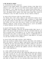 성빈센트병원 간호사 직무수행계획서(+면접 기출질문 포함)-7