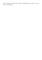 성빈센트병원 간호사 직무수행계획서(+면접 기출질문 포함)-9