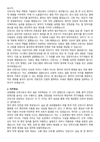 성애병원 간호사 직무수행계획서(+면접 기출질문 포함)-2