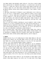 성애병원 간호사 직무수행계획서(+면접 기출질문 포함)-3