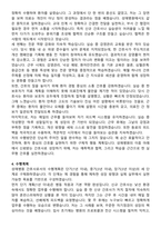 성애병원 간호사 직무수행계획서(+면접 기출질문 포함)-4