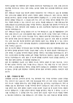 성애병원 간호사 직무수행계획서(+면접 기출질문 포함)-5