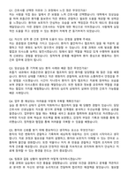 성애병원 간호사 직무수행계획서(+면접 기출질문 포함)-7
