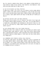 성애병원 간호사 직무수행계획서(+면접 기출질문 포함)-8