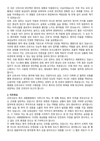 세명병원 간호사 직무수행계획서(+면접 기출질문 포함)-2
