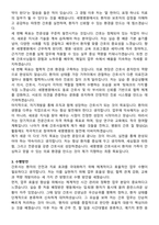 세명병원 간호사 직무수행계획서(+면접 기출질문 포함)-3
