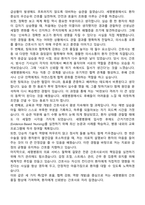 세명병원 간호사 직무수행계획서(+면접 기출질문 포함)-4