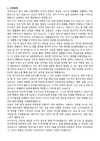 세명병원 간호사 직무수행계획서(+면접 기출질문 포함)-5