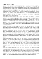 세명병원 간호사 직무수행계획서(+면접 기출질문 포함)-6