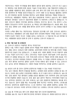 세명병원 간호사 직무수행계획서(+면접 기출질문 포함)-7