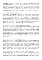 세명병원 간호사 직무수행계획서(+면접 기출질문 포함)-8