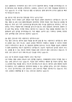 세명병원 간호사 직무수행계획서(+면접 기출질문 포함)-9