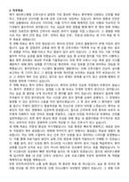 세브란스병원 간호사 직무수행계획서(+면접 기출질문 포함)-3