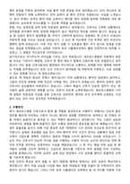 세브란스병원 간호사 직무수행계획서(+면접 기출질문 포함)-4