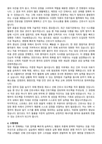세브란스병원 간호사 직무수행계획서(+면접 기출질문 포함)-5