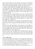 세브란스병원 간호사 직무수행계획서(+면접 기출질문 포함)-6