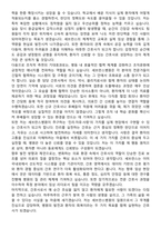 세브란스병원 간호사 직무수행계획서(+면접 기출질문 포함)-7