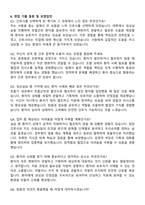 세브란스병원 간호사 직무수행계획서(+면접 기출질문 포함)-8