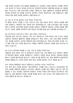 세브란스병원 간호사 직무수행계획서(+면접 기출질문 포함)-9
