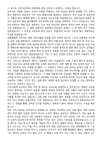 세종병원 간호사 직무수행계획서(+면접 기출질문 포함)-2