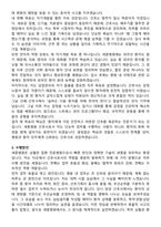 세종병원 간호사 직무수행계획서(+면접 기출질문 포함)-4