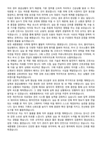 세종병원 간호사 직무수행계획서(+면접 기출질문 포함)-5