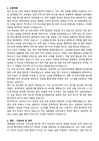 세종병원 간호사 직무수행계획서(+면접 기출질문 포함)-6