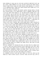 세종병원 간호사 직무수행계획서(+면접 기출질문 포함)-7