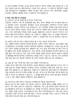 세종병원 간호사 직무수행계획서(+면접 기출질문 포함)-8