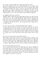 세종병원 간호사 직무수행계획서(+면접 기출질문 포함)-9